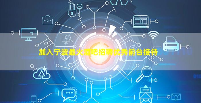 资阳酒吧招聘