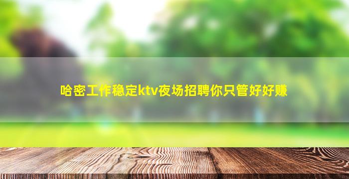 金华酒吧招聘